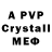 МДМА crystal Bleck Belka