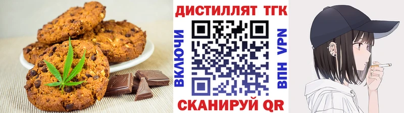Еда ТГК марихуана  Купить где  Серафимович 