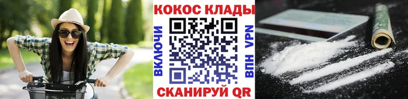 Кокаин VHQ  Купить закладки  Серафимович 