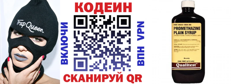 Кодеиновый сироп Lean напиток Lean (лин)  Купить  Серафимович 