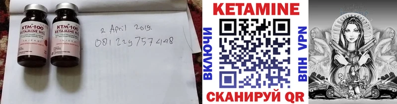 КЕТАМИН VHQ  Купить  Серафимович 