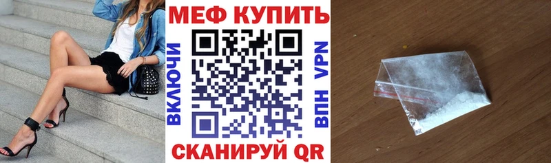 МЯУ-МЯУ mephedrone  Купить где  Серафимович 