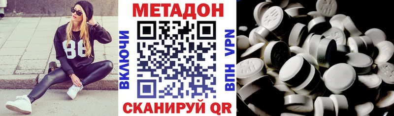 МЕТАДОН мёд  Купить  Серафимович 